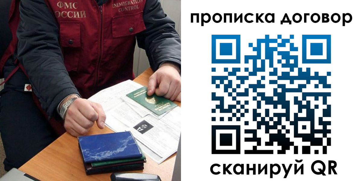 пропишу в квартире в Курганинске