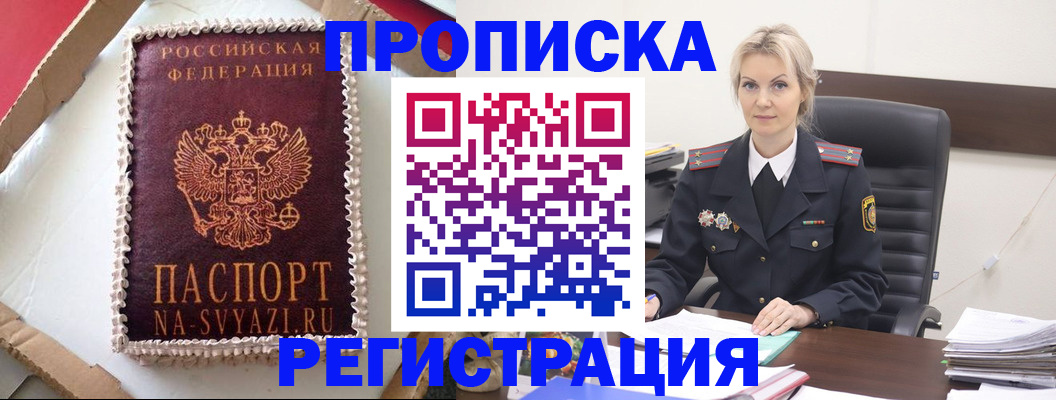 регистрация в Курганинске