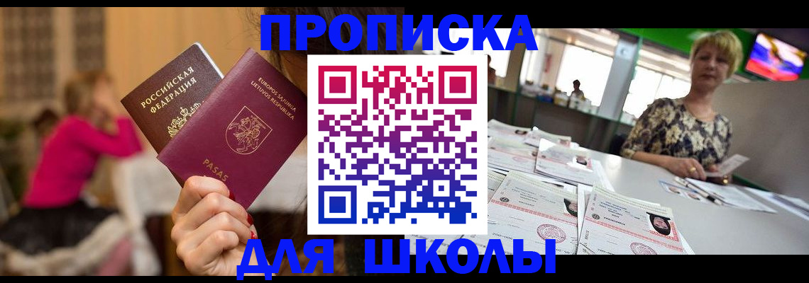 регистрация в Курганинске