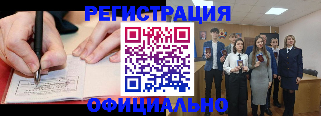 прописка для кредита в Курганинске