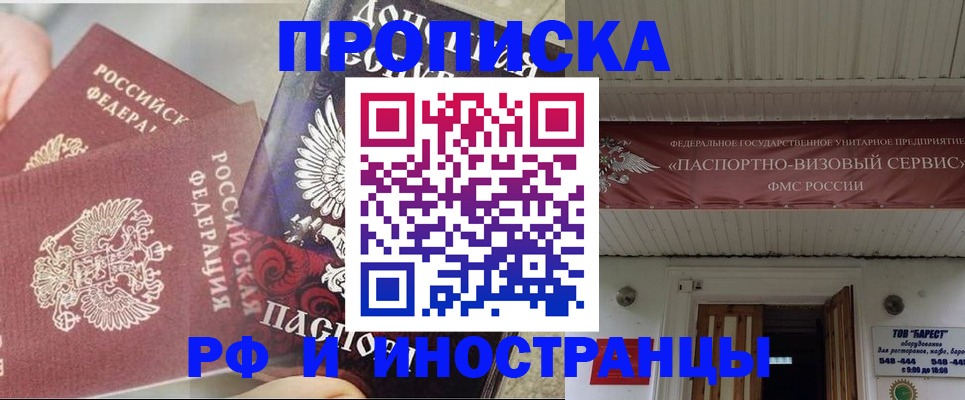 миграционный учет в Курганинске