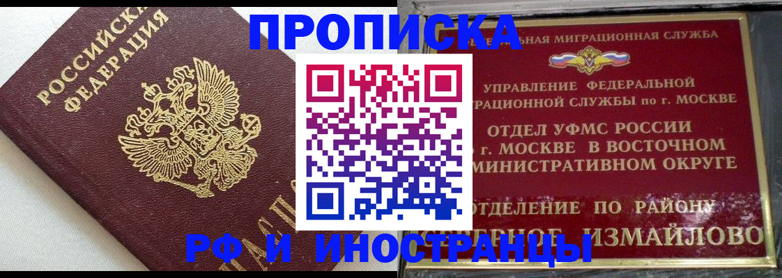 временная регистрация для школы в Курганинске